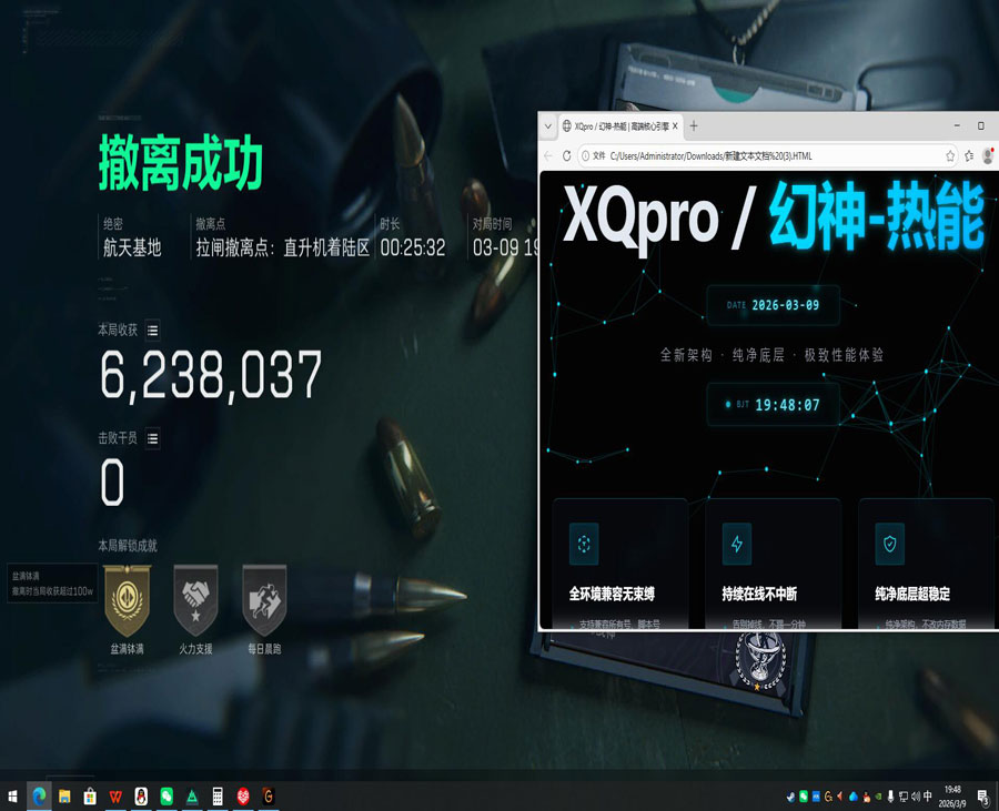 三角洲外挂有什么用软件效果